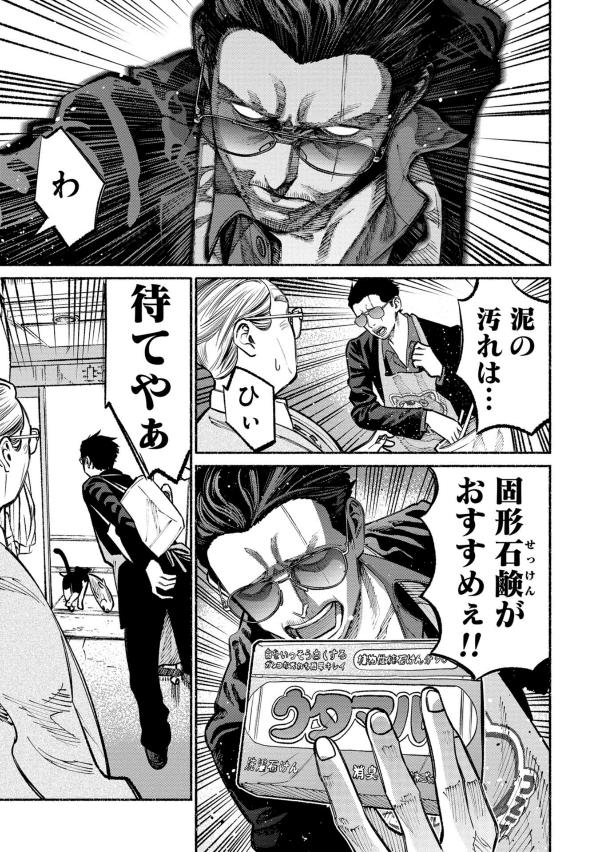 Gokushufudou 4 - The Way Of The Househusband 4 (Japanese Edition)