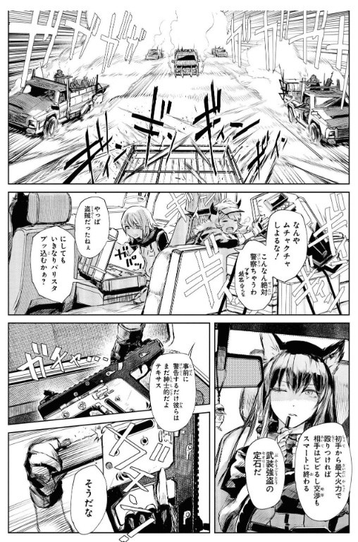 アークナイツ コミックアンソロジー VOL.3 (DNAメディアコミックス) AKUNAITSU KOMIKKUANSO 3