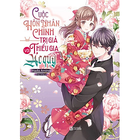 Cuộc Hôn Nhân Chính Trị Giả Với Thiếu Gia Ác Quỷ - Tặng Postcard Cán Mờ Và Bao Đựng (Số Lượng Có Hạn)