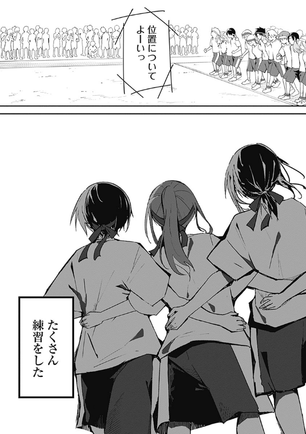 Kubo San Wa Boku Wo Yurusanai 6 - Kubo Won
