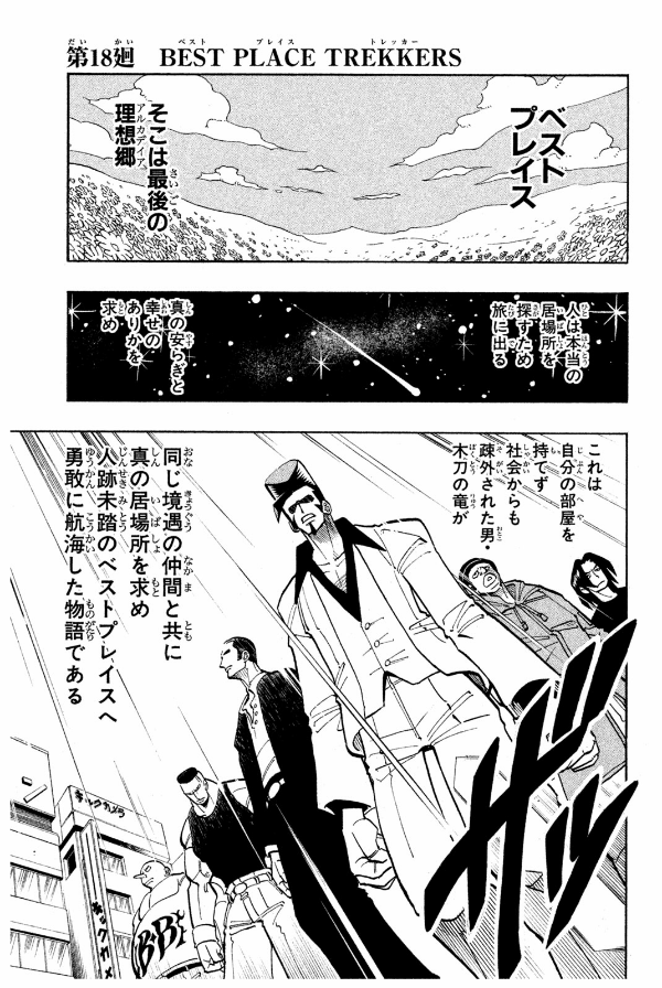 SHAMAN KING 3