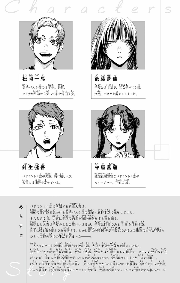 アオのハコ 11 - Ao No Hako 11