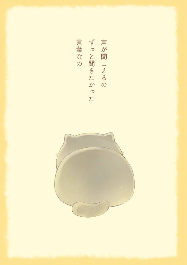 Ojisama to Neko 4 - A Man And His Cat 4 (Japanese Edition)
