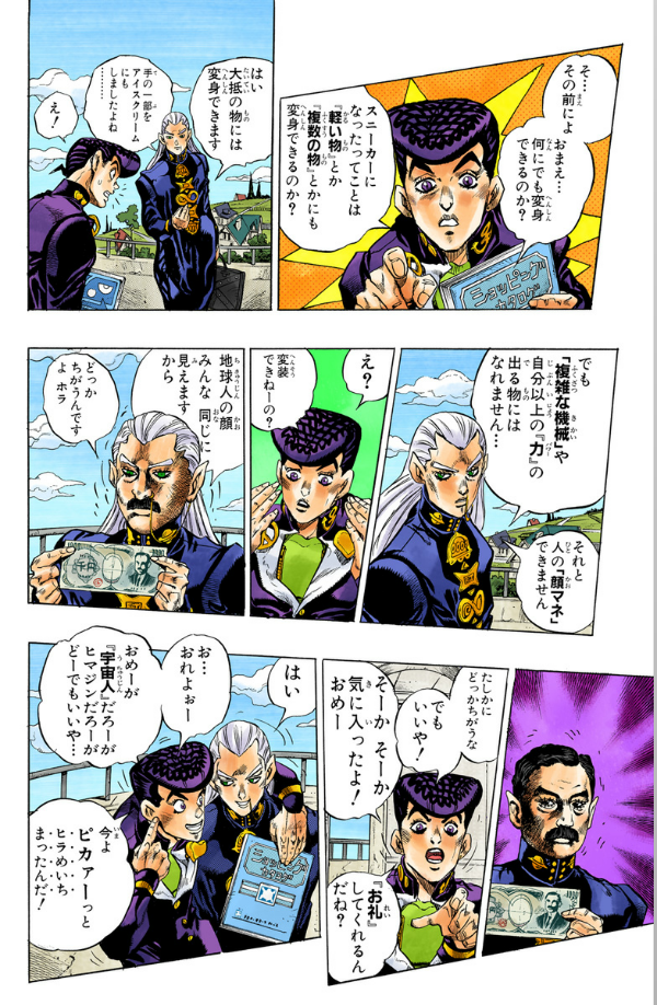 Jojo No Kimyouna Bouken 41 - Jojo
