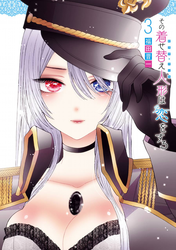 その着せ替え人形は恋をする 3 - Sono Kisekae Ningyou Wa Koi Wo Suru - My Dress-Up Darling