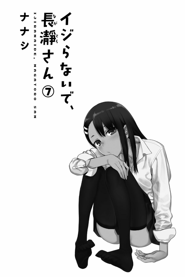 Ijiranaide Nagatoro San 7 - Don