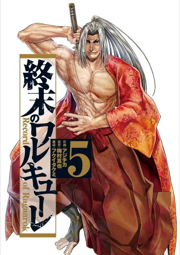 Shuumatsu no Valkyrie 5 - Record Of Ragnarok 5