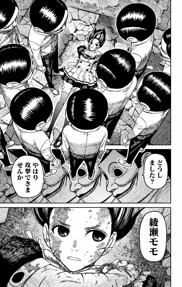 ダンダダン 11 - Dan Da Dan 11