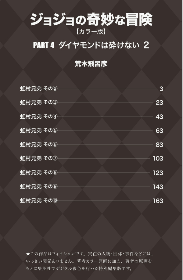 Jojo No Kimyouna Bouken 30 - Jojo