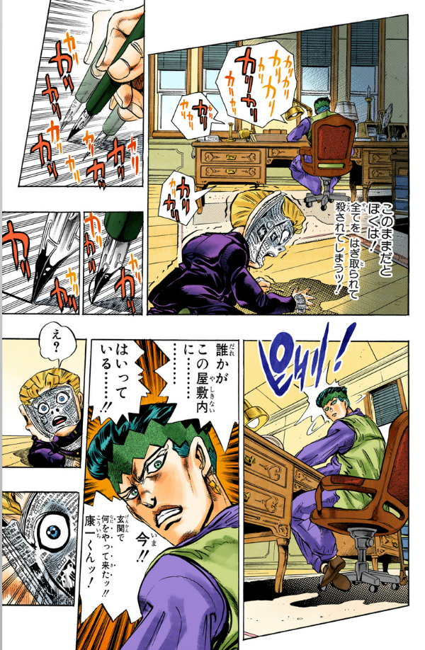 Jojo No Kimyouna Bouken 35 - Jojo