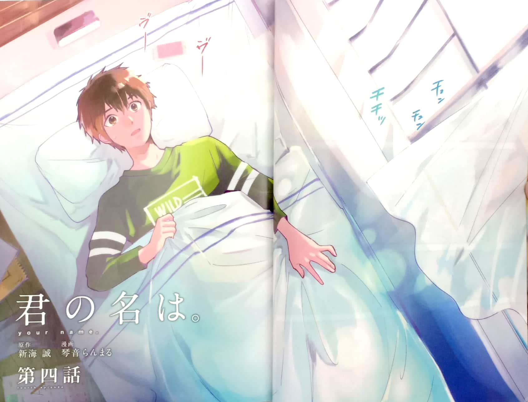 Kimi No Na Wa 2 - Your Name 2 (MF Comics Alive Series) (Japanese Edition)