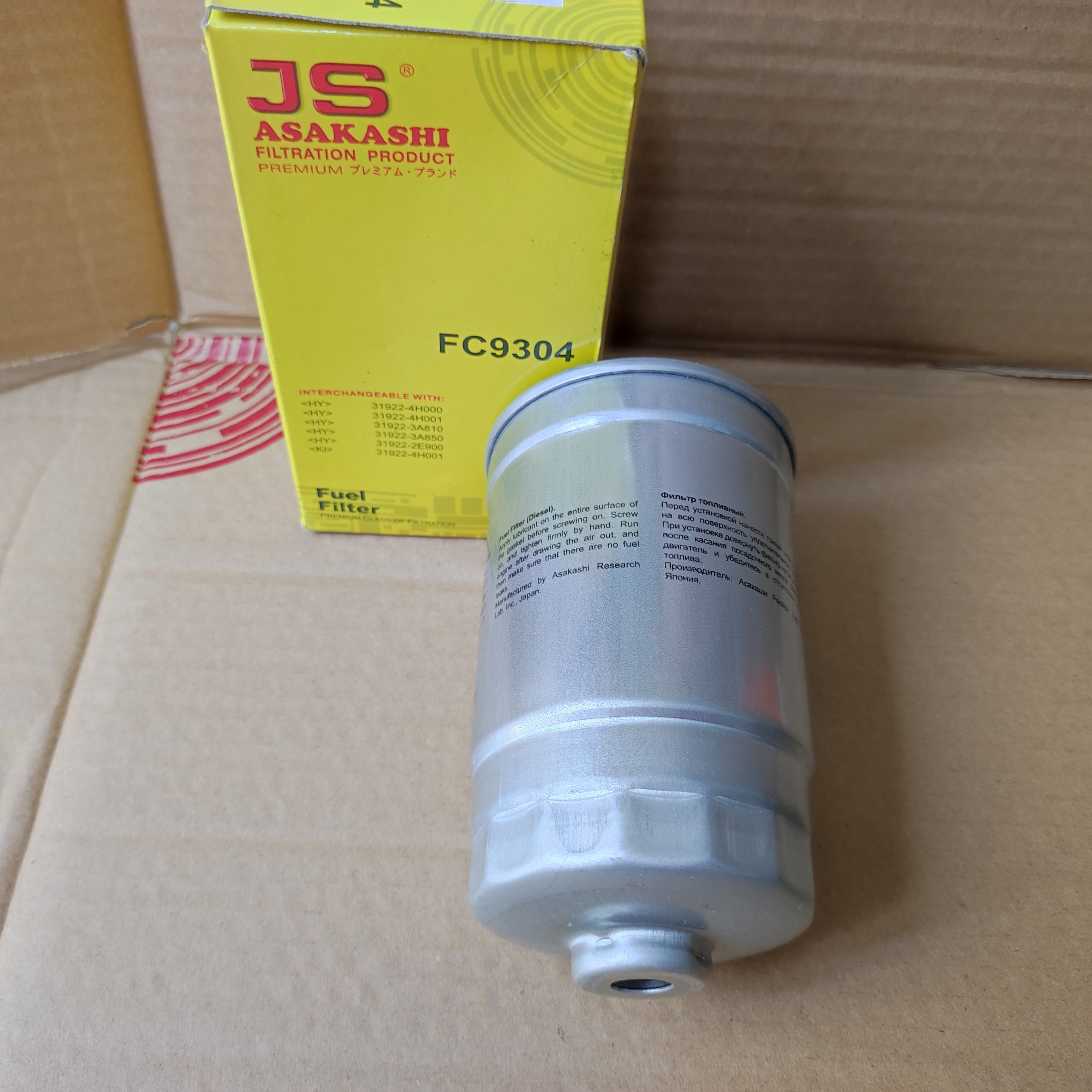Lọc dầu Diesel Hyundai Starex 2007-2015 -FC9304