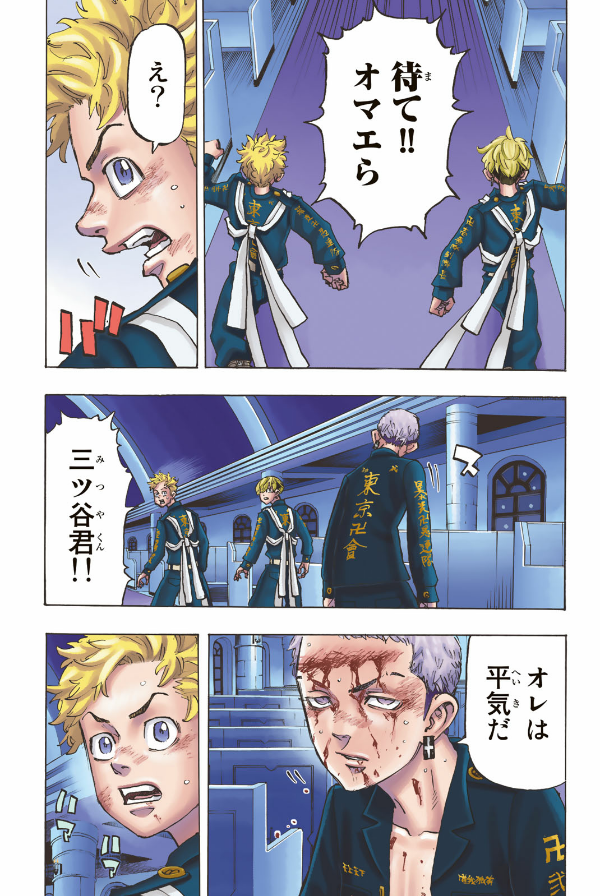 Tokyo Revengers Brilliant Full Color Edition 12 (Japanese Edition)