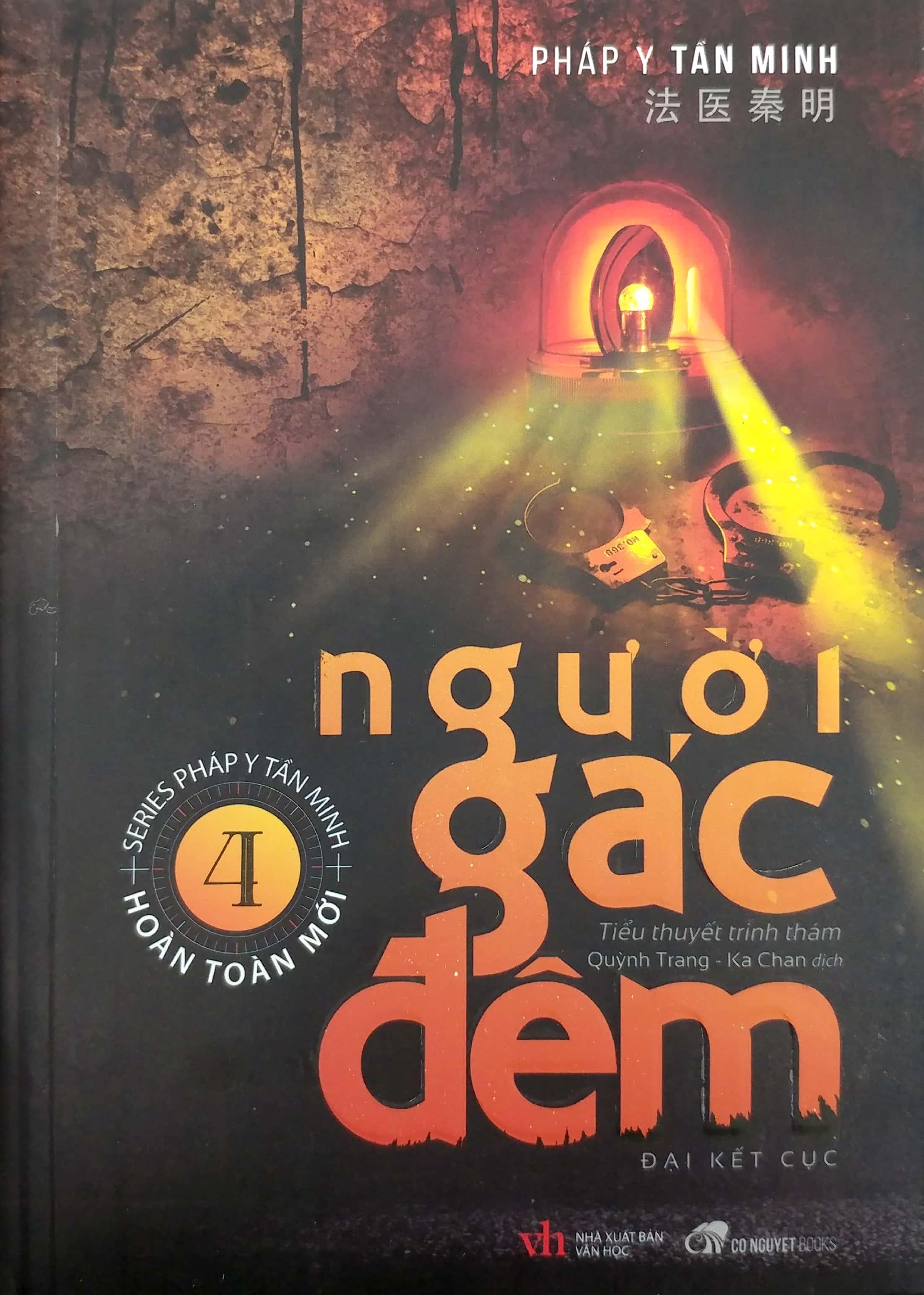 Người Gác Đêm - Tập 4 (Tái Bản 2024)