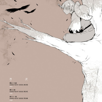 Bungo Stray Dogs 15 (Japanese Edition)