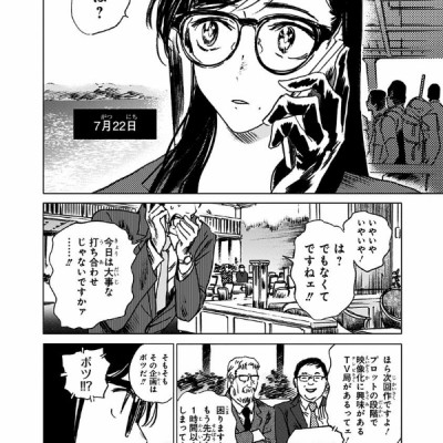 Summer Time Rendering 3 (Japanese Edition)