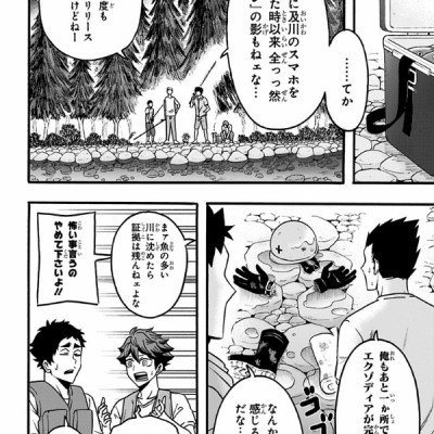 Haikyu-bu!! 5 (Japanese Edition)