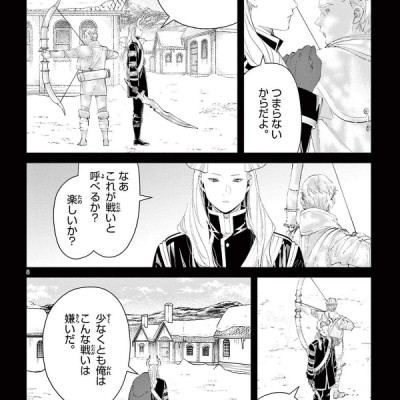 Sousou no Frieren 10 - Frieren: Beyond Journey