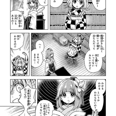 Forbidden Scrollery 3 (Japanese Edition)