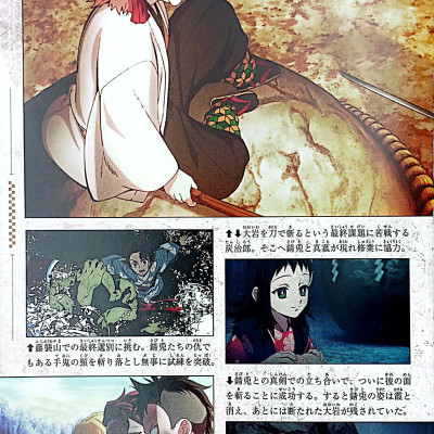 TVアニメ『鬼滅の刃』 公式キャラクターズブック 壱ノ巻 (ジャンプコミックス セレクション) TV ANIME “ KIMETSU NO YAIBA ” KOUSHIKI KI