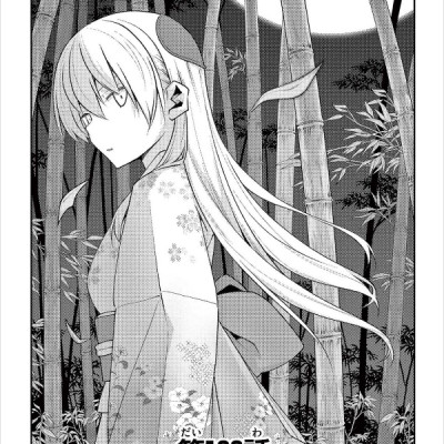 Tonikaku Kawaii 21 - Fly Me To The Moon 21 (Japanese Edition)