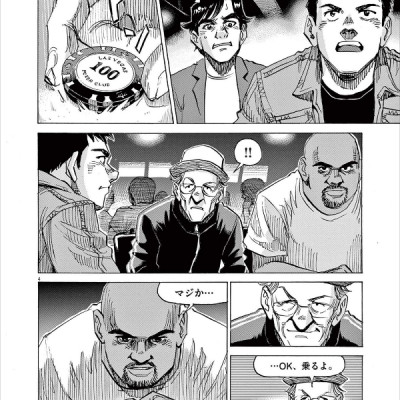 Blue Giant Explorer 7 (Japanese Edition)