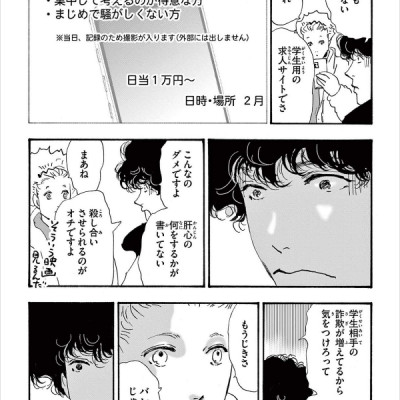 Mystery to Iunakare 11 - Don