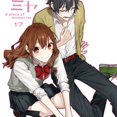 Horimiya 17 (Japanese Edition)
