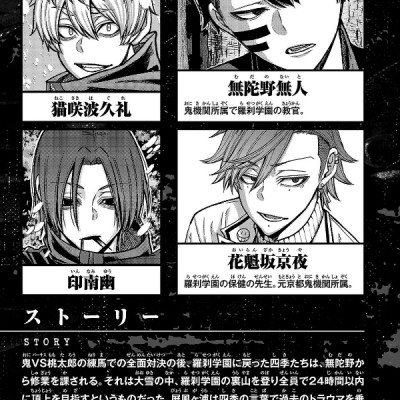 Togen Anki 11 (Japanese Edition)