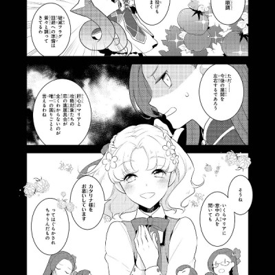 My Next Life As A Villainess: All Routes Lead To Doom! 3 (Japanese Edition)