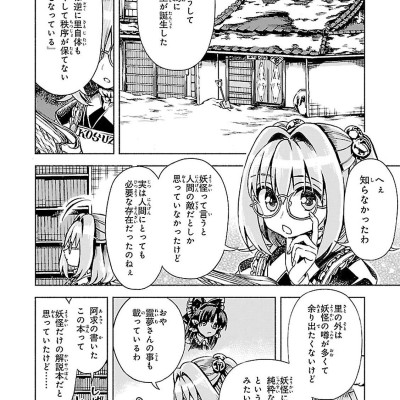 Forbidden Scrollery 7 (Japanese Edition)