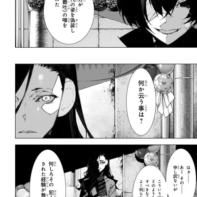 文豪ストレイドッグス 太宰、中也、十五歳 3 - Bungo Stray Dogs Dazai, Chuya, Jugo-sai 3