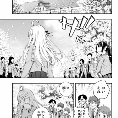 Alya Sometimes Hides Her Feelings In Russian 1 (Japanese Edition)