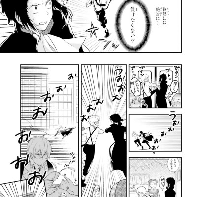 Bungo Stray Dogs Official Anthology - Kanade (Japanese Edition)