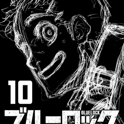 Blue Lock 10 (Japanese Edition)