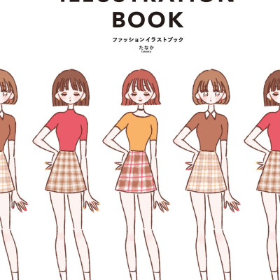 Fashion Illustration Book (Japanese Edition)