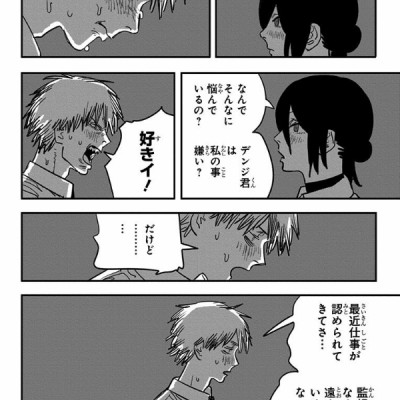 チェンソーマン 6 - CHENSOUMAN 6