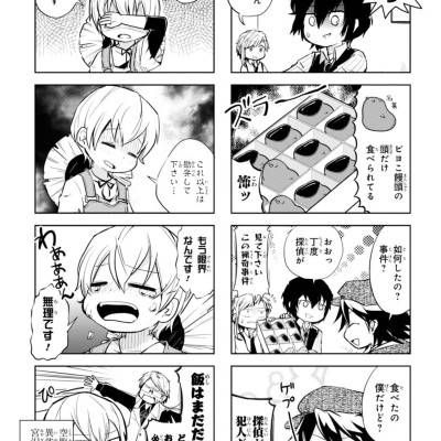 Bungo Stray Dogs Wan! 1 (Japanese Edition)