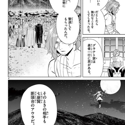 Sousou no Frieren 3 - Frieren: Beyond Journey