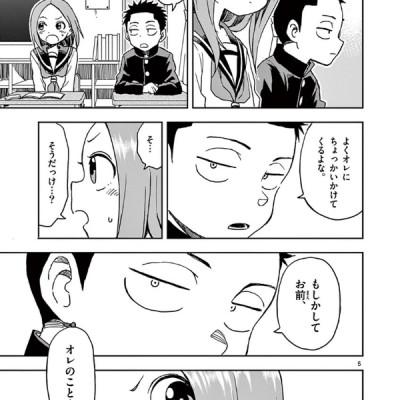 Karakai Jozu No Takagi San 10 (Japanese Edition)