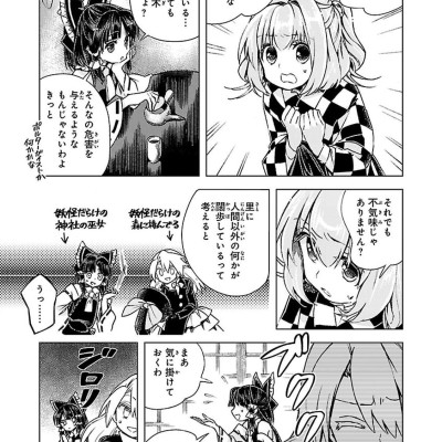 Forbidden Scrollery 3 (Japanese Edition)