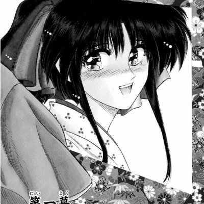 Rurouni Kenshin 1 (Japanese Edition)