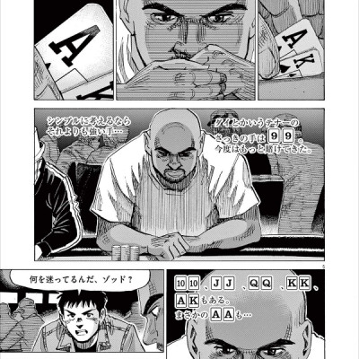 Blue Giant Explorer 7 (Japanese Edition)