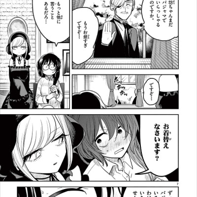 Shinigami Bouchan To Kuro Meido 14 (Japanese Edition)