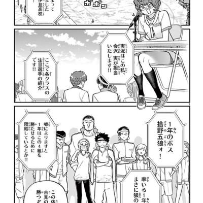 古見さんは、コミュ症です。16 - Komi Can