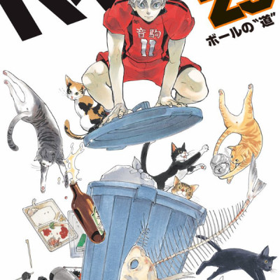 ハイキュー!! 23 - Haikyu!! 23