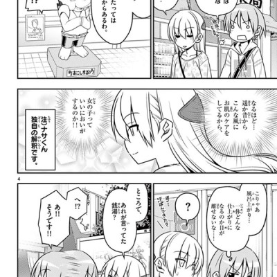 Tonikaku Kawaii 2 - Fly Me To The Moon 2 (Japanese Edition)