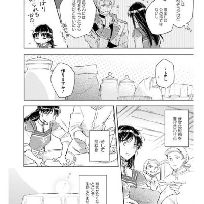 The Power Of The Saint Is All Around 7 (Japanese Edition)