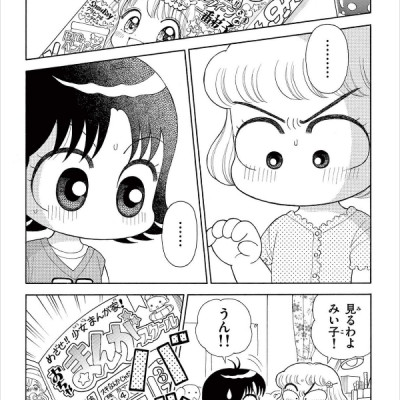 Kocchi Muite! Mikko 37 (Japanese Edition)