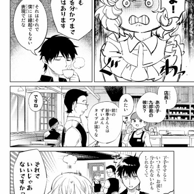 Kyoko Suiri 7 - In/Spectre 7 (Japanese Edition)